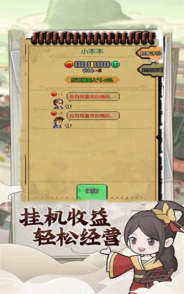 我的商店街手游下載