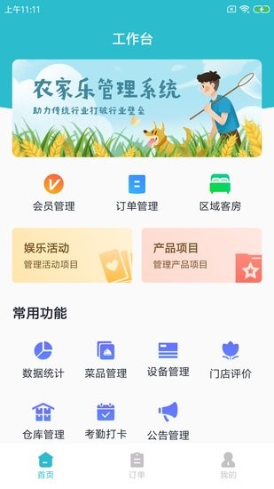 豚刻悠店云手機(jī)版 v1.0.0 安卓版 0