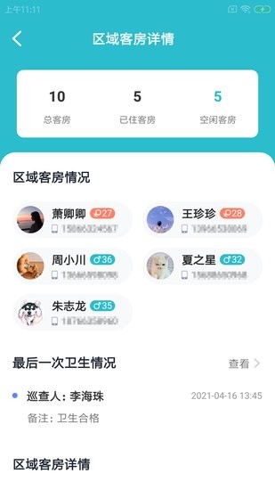 豚刻悠店云app