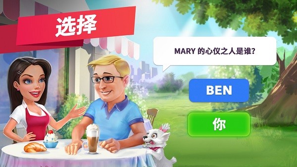 我的咖啡館無限金幣鉆石版最新版 v2024.7.0.3 安卓版 1