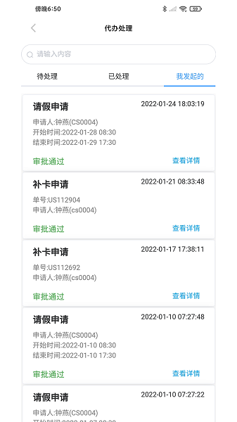 中華商務(wù)辦公app v2.1.12 安卓版 1