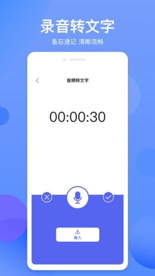 拍照識(shí)字精靈app v1.0.1 安卓版 1