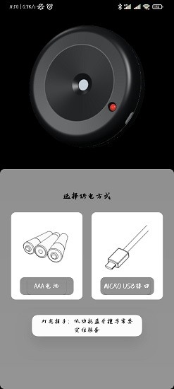 燈光捕手app