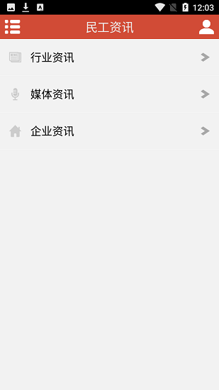 民工網(wǎng)官方版 v1.00 安卓版 0