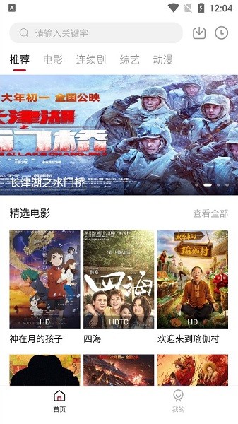 愛吧影院app