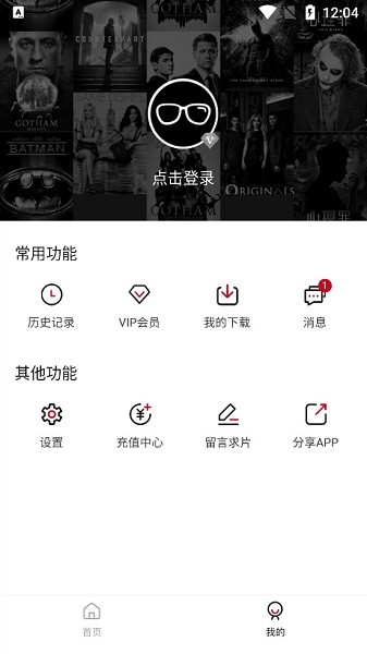 愛吧影院手機版 v1.6.3 安卓版 0
