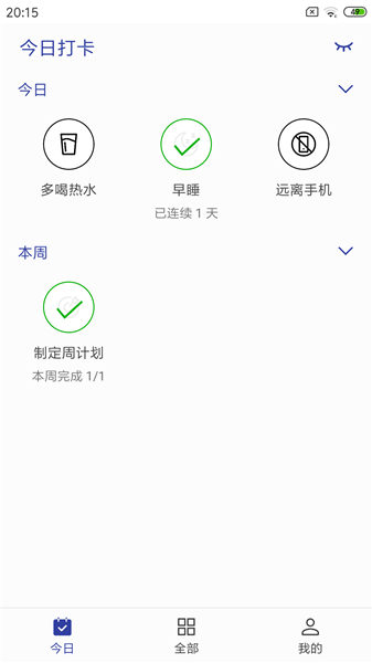 簡(jiǎn)約日常打卡最新版0