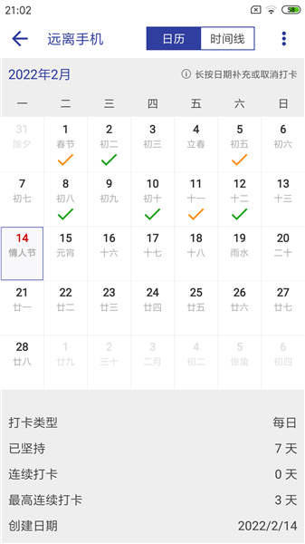 簡(jiǎn)約日常打卡最新版2