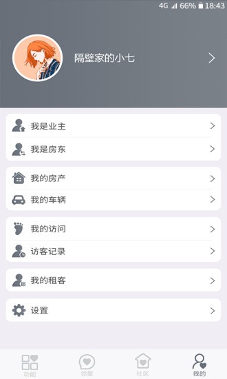 金杭智慧小區(qū)app下載