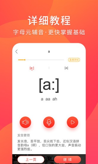 早道德語(yǔ)入門軟件1