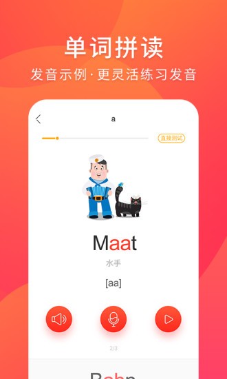 早道德語(yǔ)入門軟件3