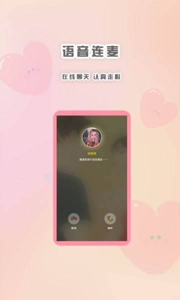 輕言解憂手機版 v1.2.0 安卓版 0