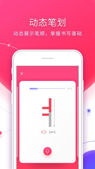 早道韓語(yǔ)入門app v3.1.6 安卓版 3