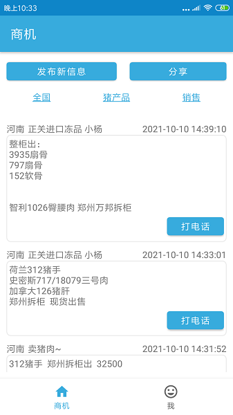 右銘供應(yīng)鏈軟件下載
