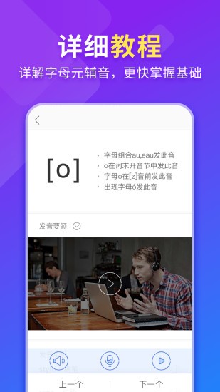 早道法語入門app下載