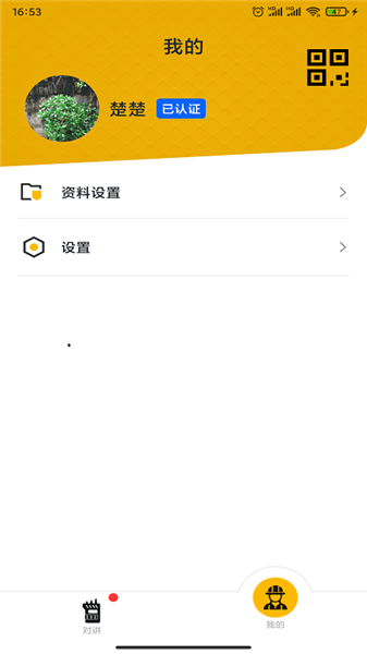 108匠最新版 v1.0.11 安卓版 1