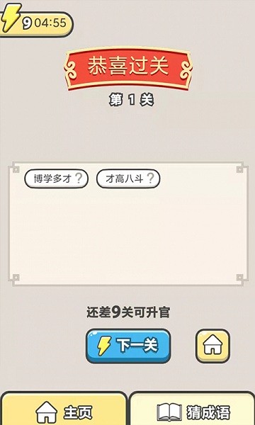 神豪人生游戲