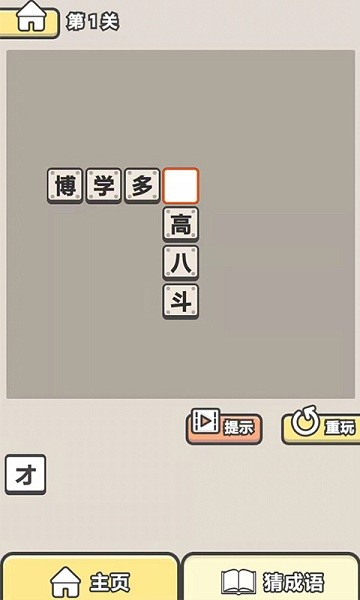 神豪人生游戲 v1.0.0.0 安卓版 1