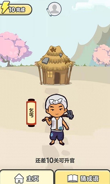 神豪人生游戲 v1.0.0.0 安卓版 2