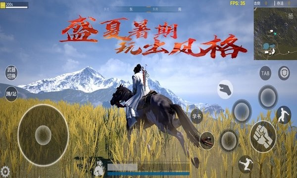 武俠刃 v1.2 安卓版 1