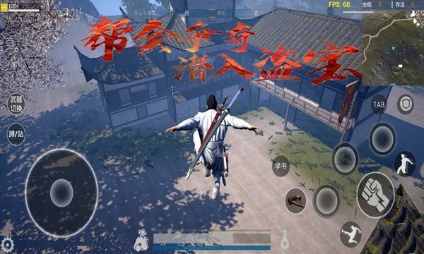 武俠刃游戲