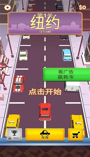 漂移停車場(chǎng)手游 v1.0.17 安卓版 0