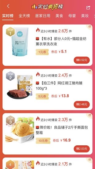 省嬸兒下載