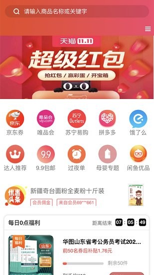 省嬸兒最新版 v0.0.18 安卓版 2