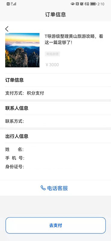 ?；勐糜?v1.1.1 安卓版 2