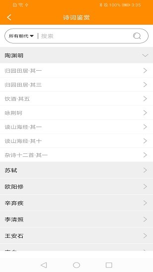 點(diǎn)心書(shū)法考app下載