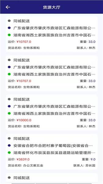 中新儲配手機(jī)版 v1.0.1 最新版 0