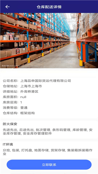 中新儲配手機(jī)版 v1.0.1 最新版 1