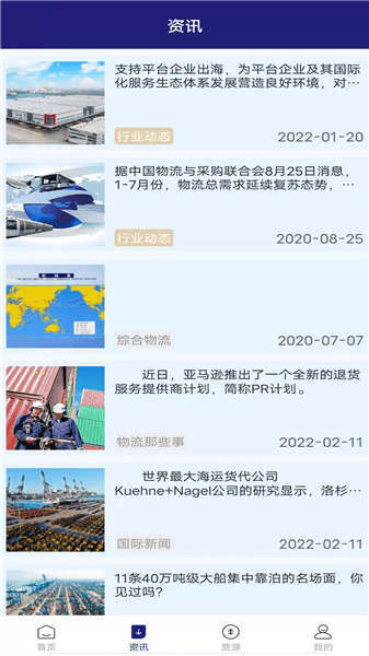 中新儲配手機(jī)版 v1.0.1 最新版 2