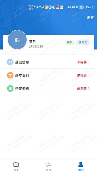 運連網(wǎng)員工端app下載