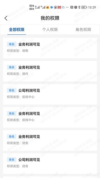 運連網(wǎng)員工端 v1.0.25 安卓版 3