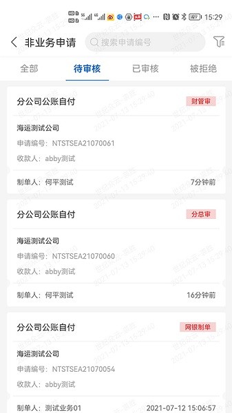 運連網(wǎng)員工端 v1.0.25 安卓版 1