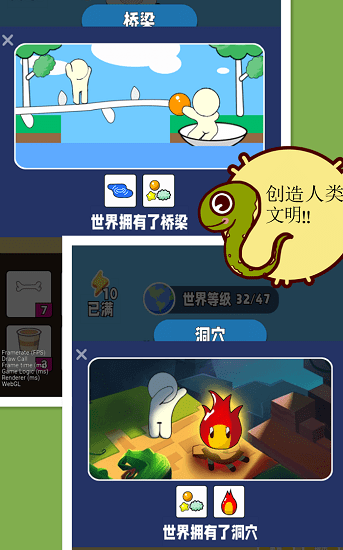 超能世界物語(yǔ) v1.0 安卓版 0