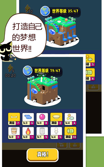 超能世界物語(yǔ) v1.0 安卓版 2