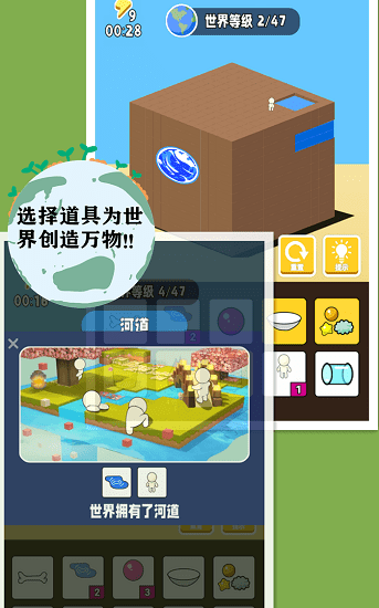 超能世界物語(yǔ) v1.0 安卓版 1