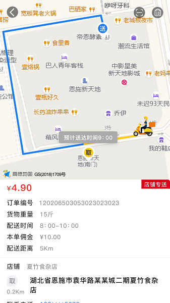 星際騎手最新app v1.1.0.5 最新版 0