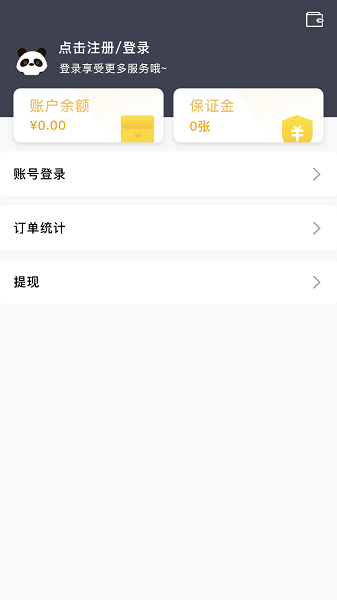 星際騎手最新app v1.1.0.5 最新版 1