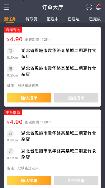 星際騎手最新app v1.1.0.5 最新版 2