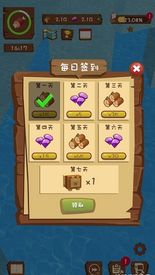 我造船賊溜游戲