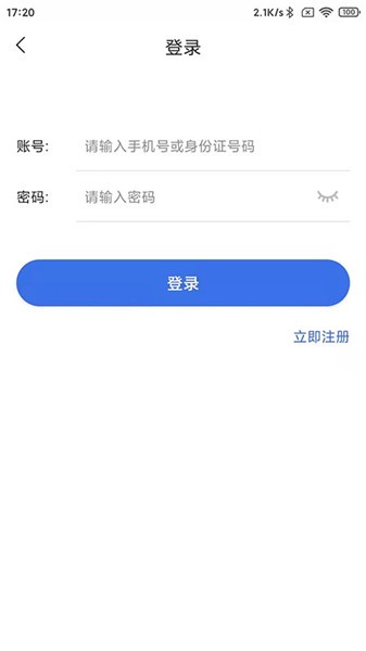 重慶醫(yī)保平臺(tái) v1.0.19 安卓版 1