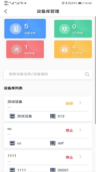 天能云平臺(tái)app下載