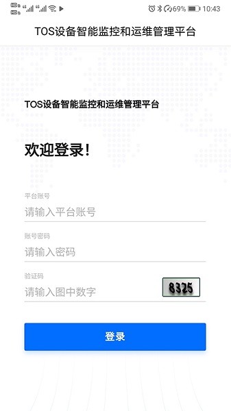 天能云平臺(tái) v1.1 安卓版 1