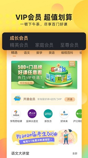 聯(lián)通學堂官方版 v6.2.6 最新版 0