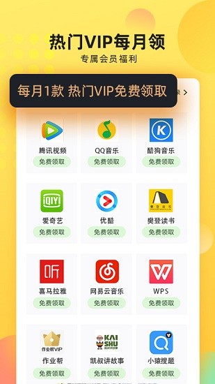 聯(lián)通學堂官方版 v6.2.6 最新版 2