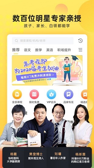 聯(lián)通學堂官方版下載