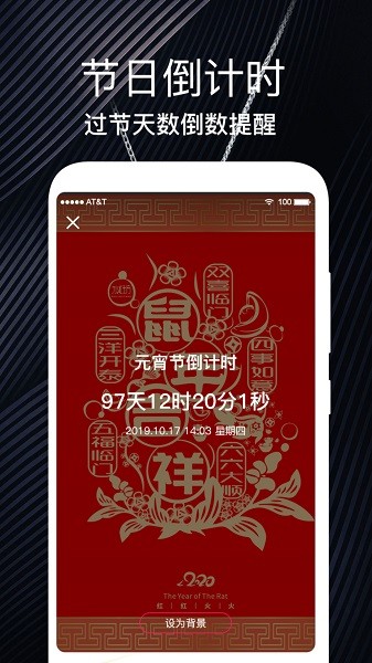 倒數(shù)生日紀(jì)念日 v2.2 安卓版 0
